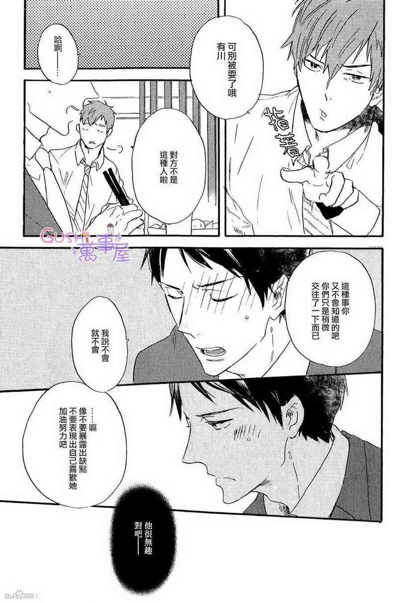 引人叹息的白日梦[耽美]韩漫全集-第1话无删减无遮挡章节图片 