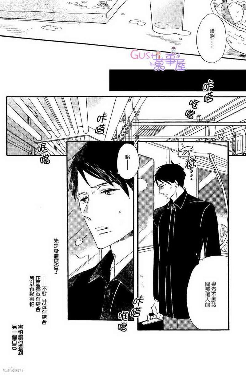 引人叹息的白日梦[耽美]韩漫全集-第1话无删减无遮挡章节图片 