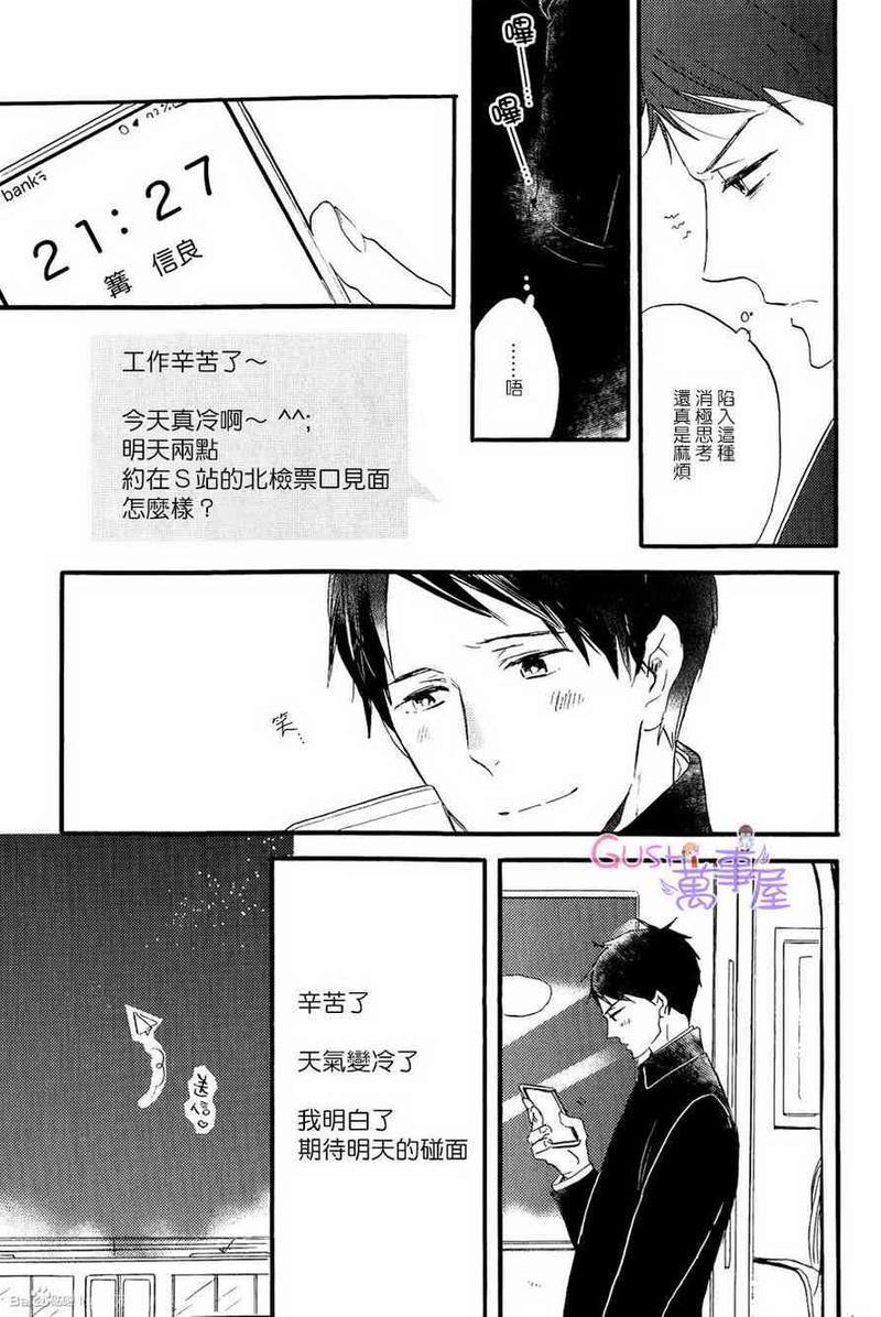 引人叹息的白日梦[耽美]韩漫全集-第1话无删减无遮挡章节图片 