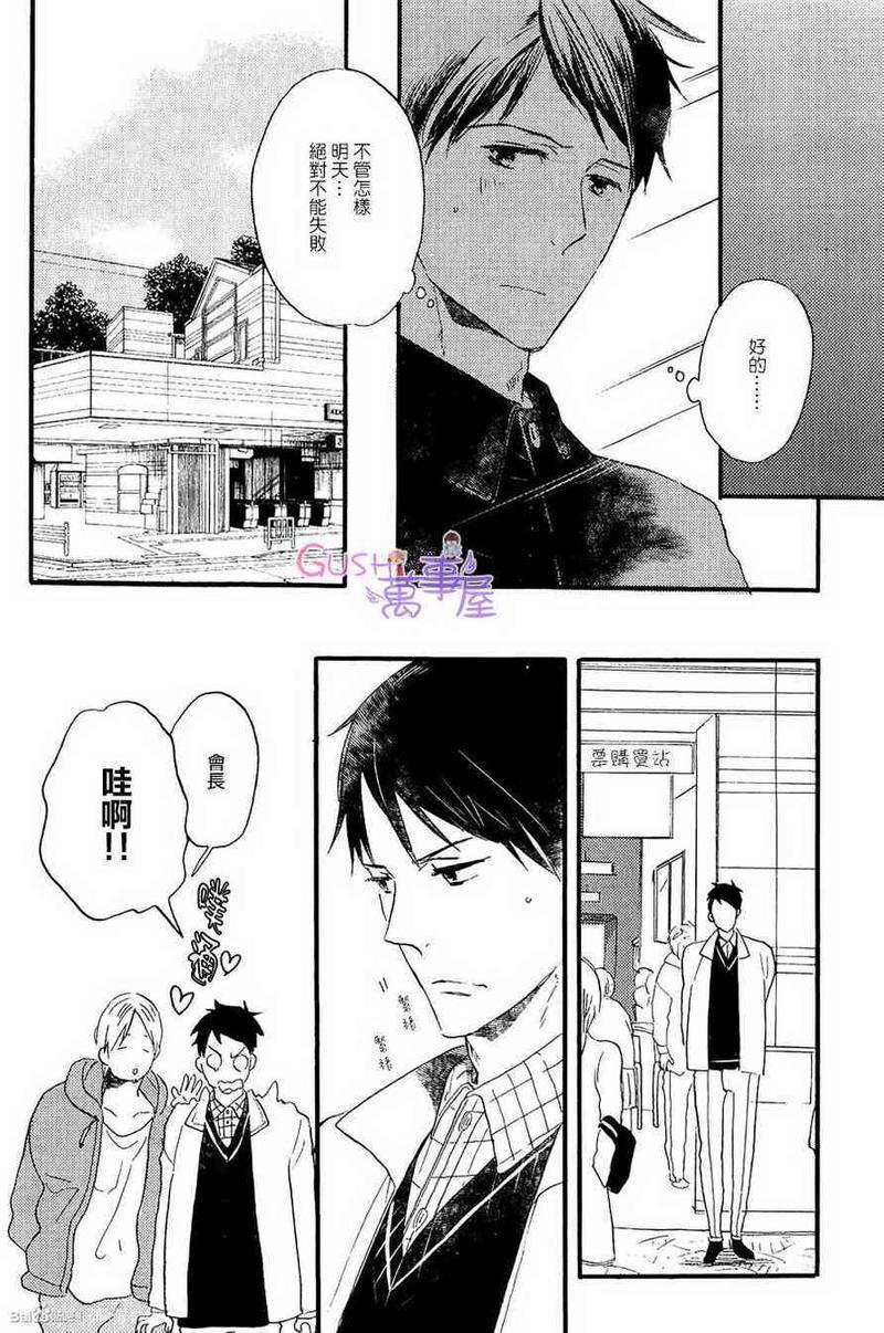 引人叹息的白日梦[耽美]韩漫全集-第1话无删减无遮挡章节图片 