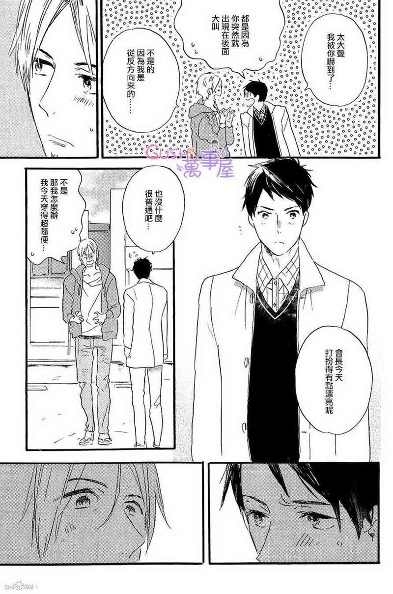引人叹息的白日梦[耽美]韩漫全集-第1话无删减无遮挡章节图片 
