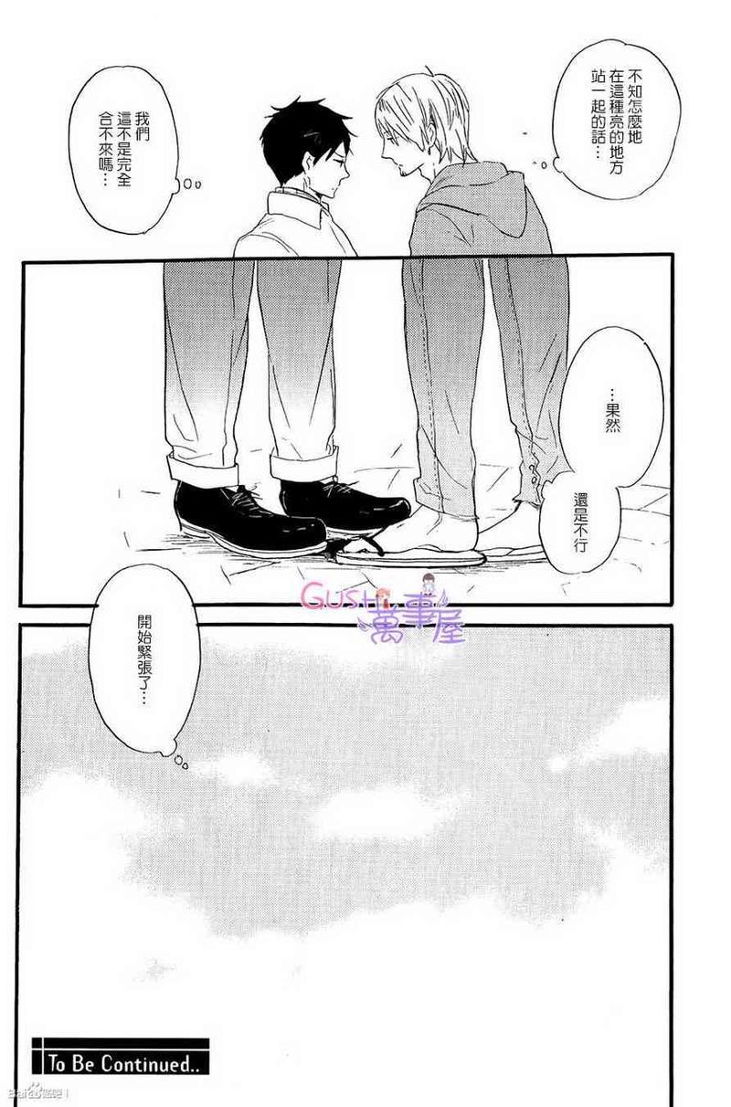 引人叹息的白日梦[耽美]韩漫全集-第1话无删减无遮挡章节图片 
