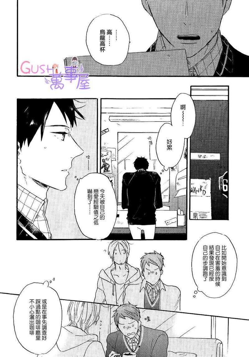 引人叹息的白日梦[耽美]韩漫全集-第2话无删减无遮挡章节图片 