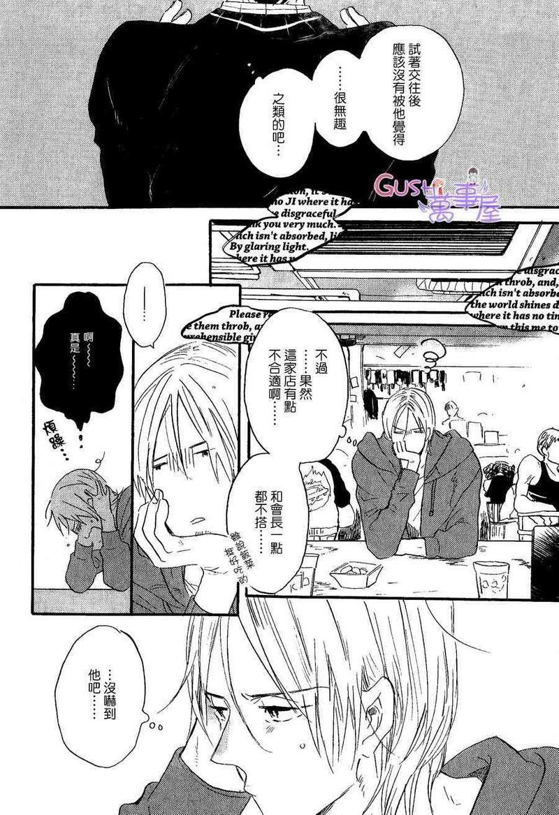 引人叹息的白日梦[耽美]韩漫全集-第2话无删减无遮挡章节图片 