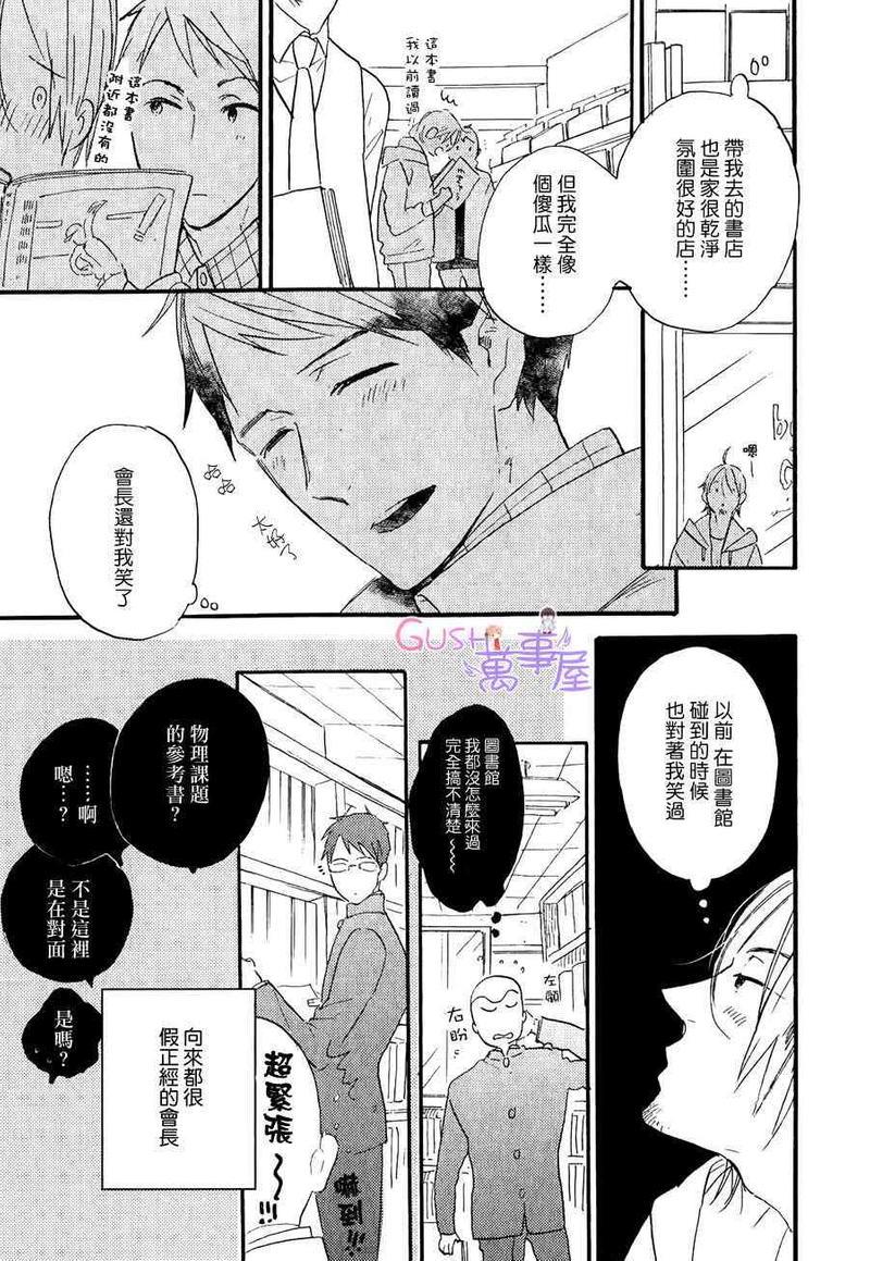 引人叹息的白日梦[耽美]韩漫全集-第2话无删减无遮挡章节图片 