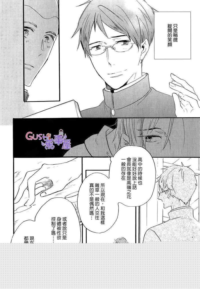 引人叹息的白日梦[耽美]韩漫全集-第2话无删减无遮挡章节图片 