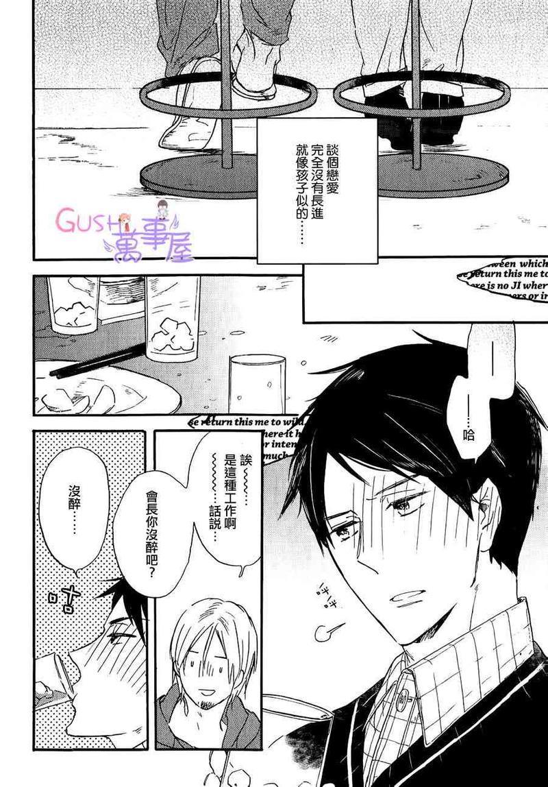 引人叹息的白日梦[耽美]韩漫全集-第2话无删减无遮挡章节图片 
