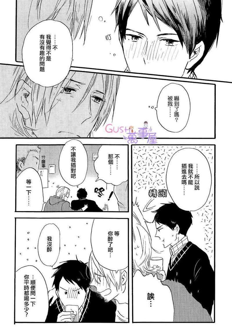 引人叹息的白日梦[耽美]韩漫全集-第2话无删减无遮挡章节图片 