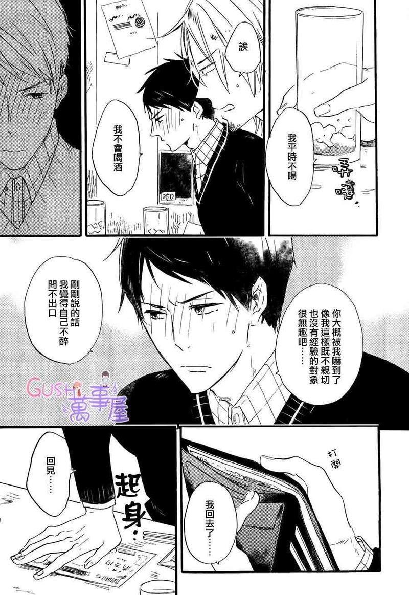引人叹息的白日梦[耽美]韩漫全集-第2话无删减无遮挡章节图片 