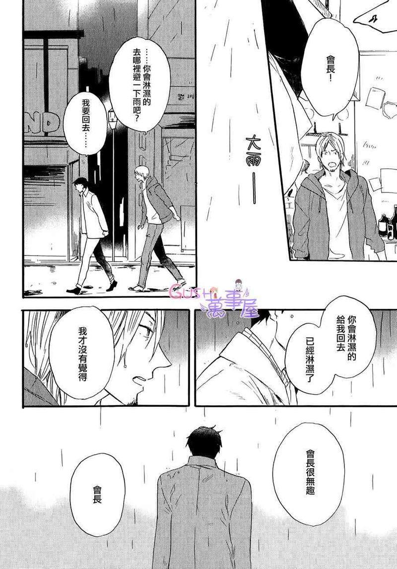 引人叹息的白日梦[耽美]韩漫全集-第2话无删减无遮挡章节图片 