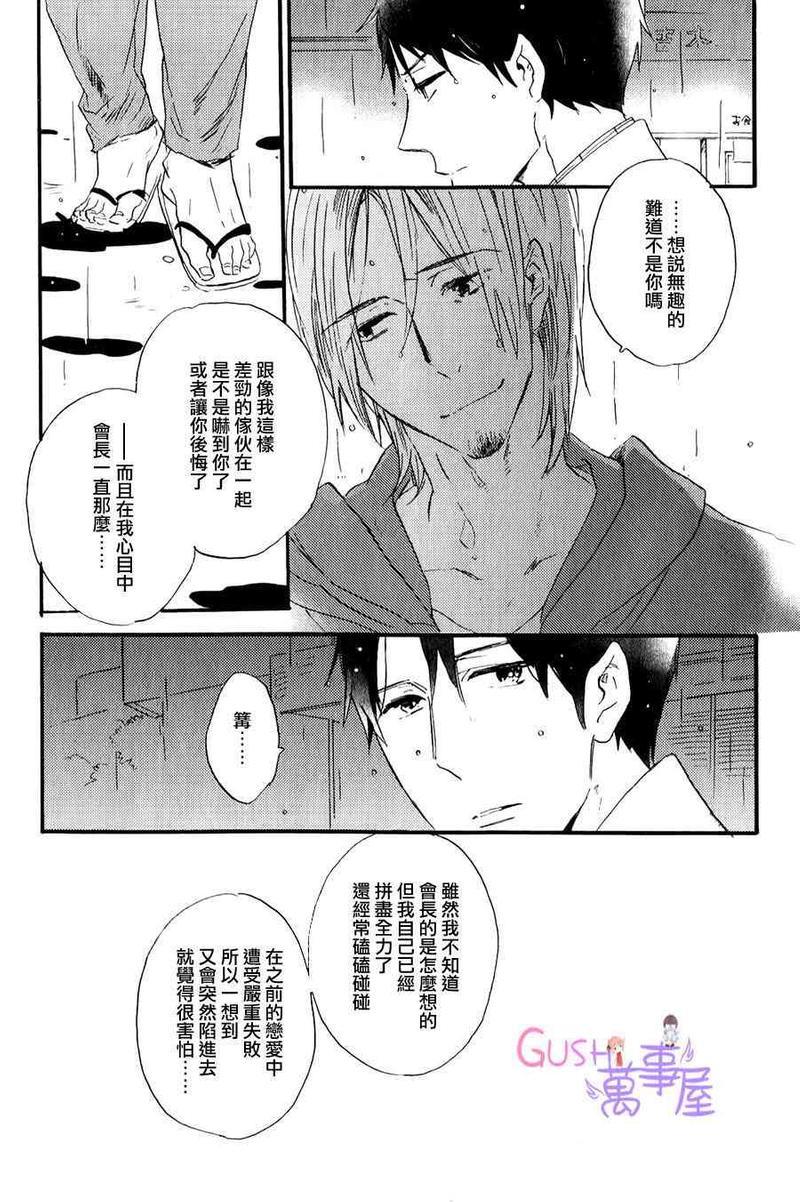 引人叹息的白日梦[耽美]韩漫全集-第2话无删减无遮挡章节图片 