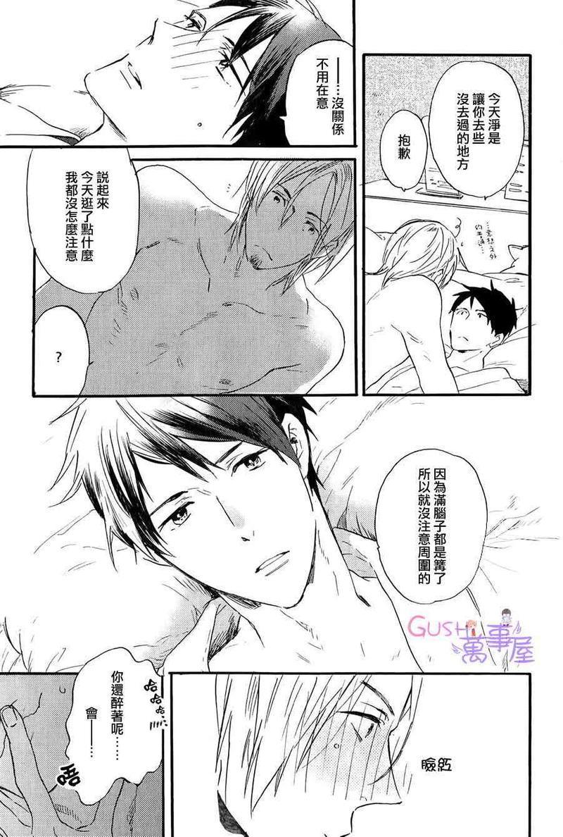 引人叹息的白日梦[耽美]韩漫全集-第2话无删减无遮挡章节图片 