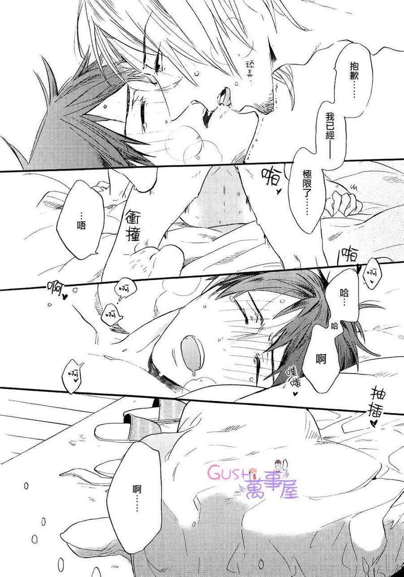 引人叹息的白日梦[耽美]韩漫全集-第2话无删减无遮挡章节图片 
