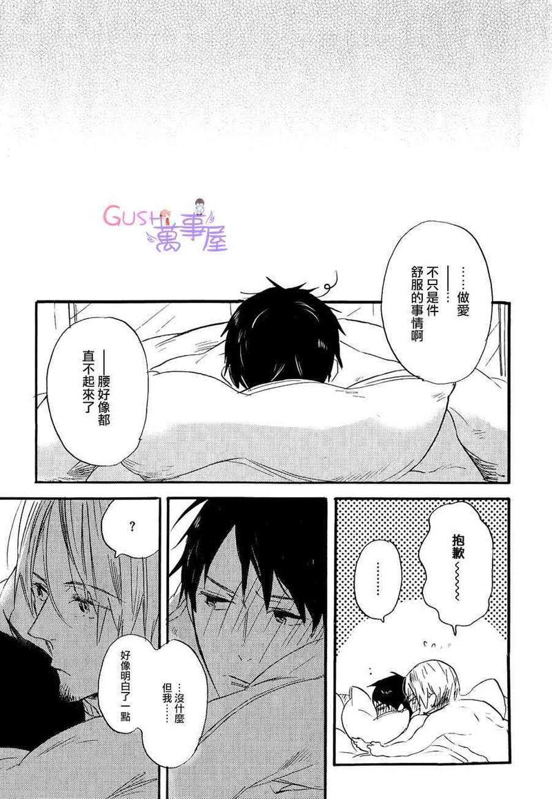 引人叹息的白日梦[耽美]韩漫全集-第2话无删减无遮挡章节图片 