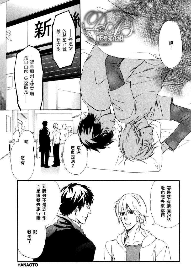 顽固大人的榜样[耽美]韩漫全集-第1话无删减无遮挡章节图片 
