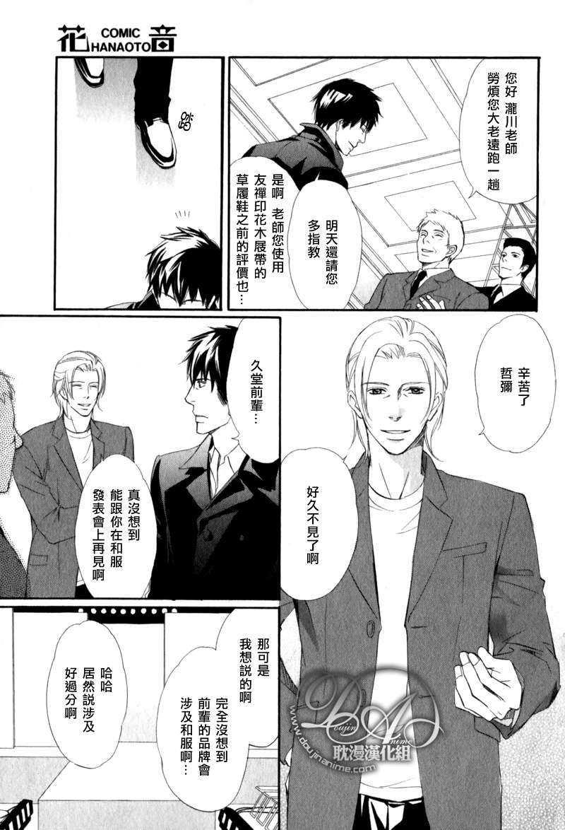 顽固大人的榜样[耽美]韩漫全集-第1话无删减无遮挡章节图片 