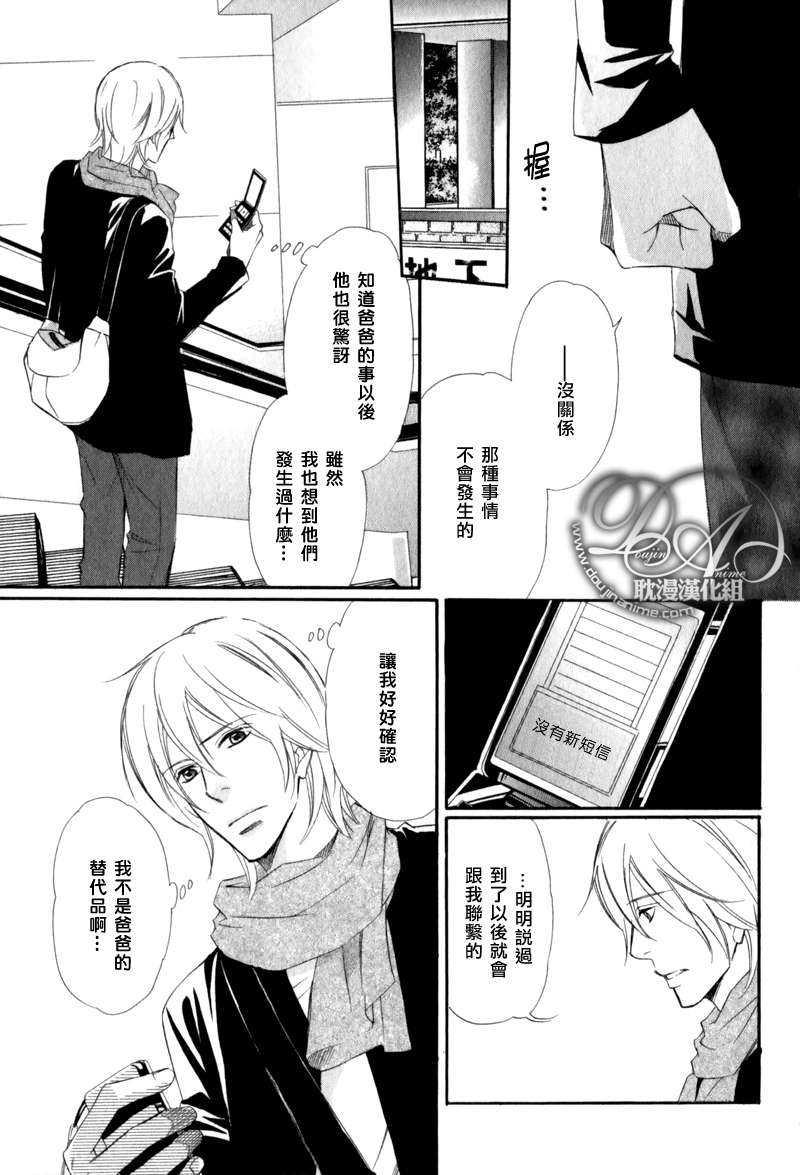 顽固大人的榜样[耽美]韩漫全集-第1话无删减无遮挡章节图片 