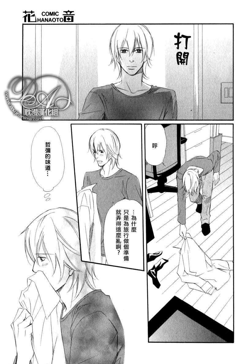 顽固大人的榜样[耽美]韩漫全集-第1话无删减无遮挡章节图片 