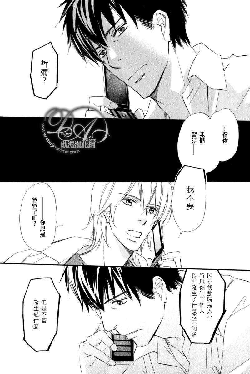 顽固大人的榜样[耽美]韩漫全集-第1话无删减无遮挡章节图片 