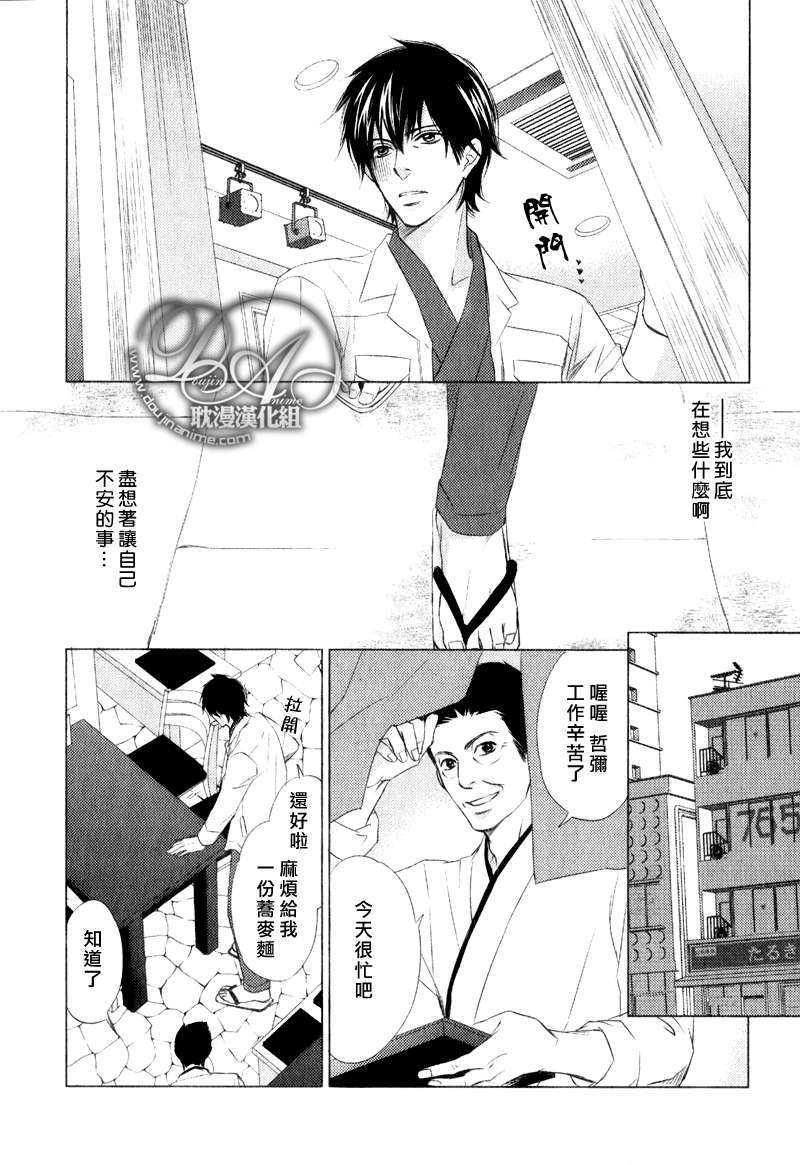 顽固大人的榜样[耽美]韩漫全集-第2话无删减无遮挡章节图片 