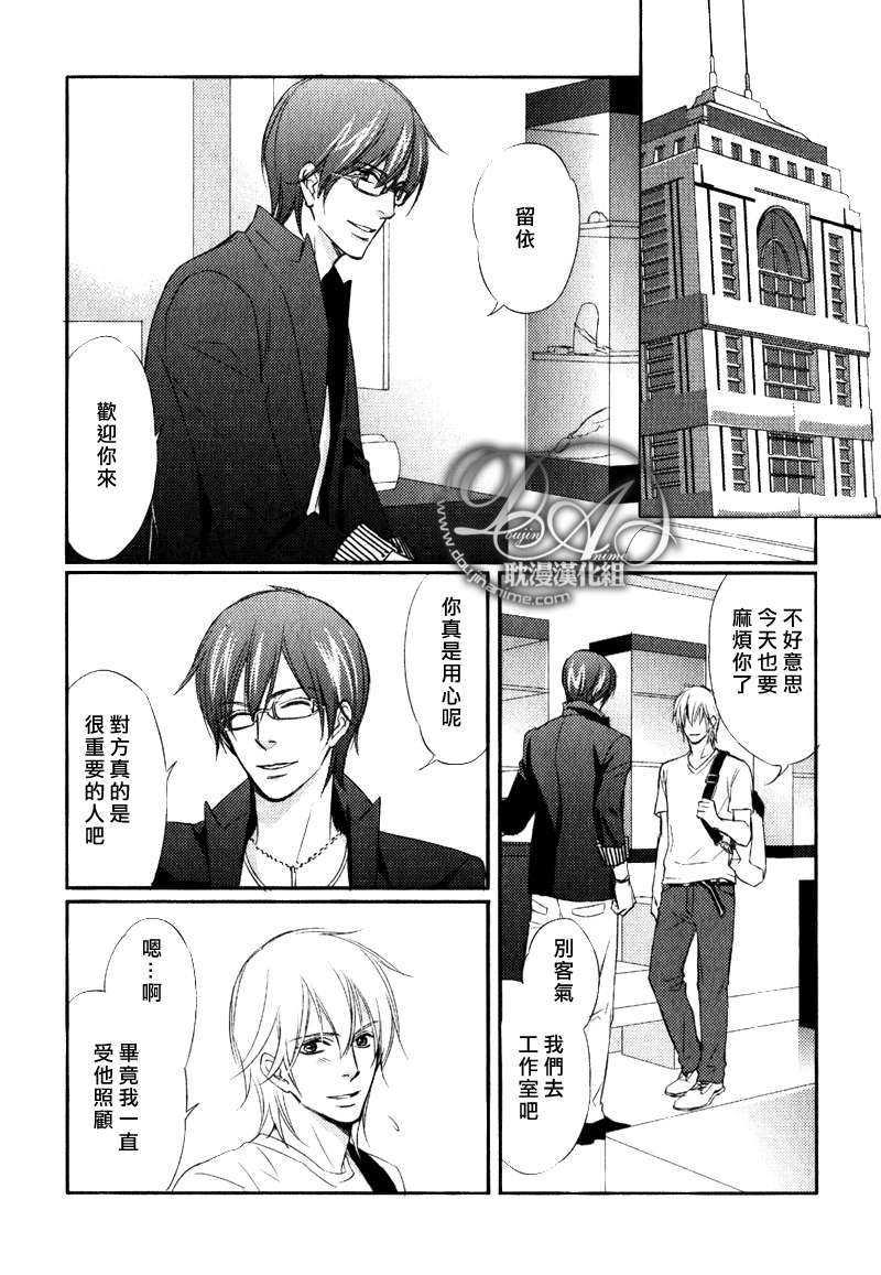 顽固大人的榜样[耽美]韩漫全集-第2话无删减无遮挡章节图片 