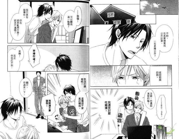 恋爱无法随心所欲[耽美]韩漫全集-第1卷无删减无遮挡章节图片 
