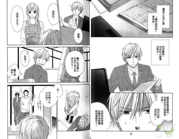 恋爱无法随心所欲[耽美]韩漫全集-第1卷无删减无遮挡章节图片 