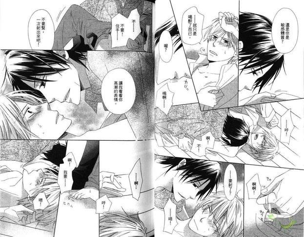 恋爱无法随心所欲[耽美]韩漫全集-第1卷无删减无遮挡章节图片 