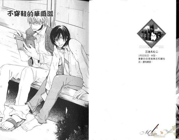 不穿鞋的华尔兹[耽美]韩漫全集-第1卷无删减无遮挡章节图片 