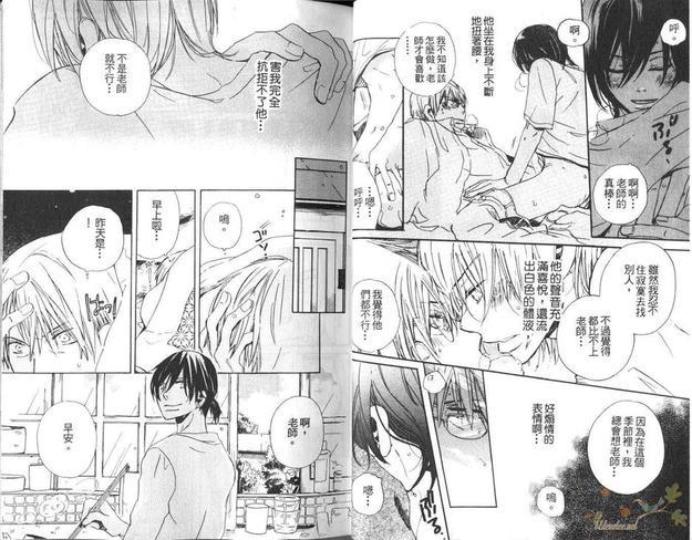 不穿鞋的华尔兹[耽美]韩漫全集-第1卷无删减无遮挡章节图片 