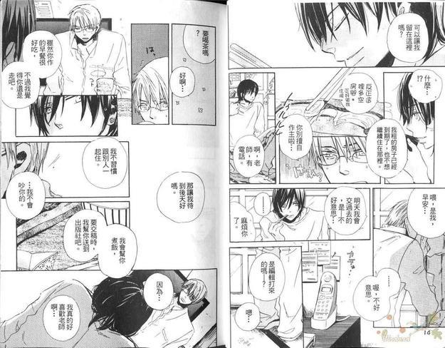 不穿鞋的华尔兹[耽美]韩漫全集-第1卷无删减无遮挡章节图片 