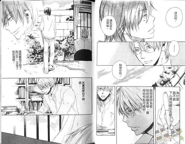 不穿鞋的华尔兹[耽美]韩漫全集-第1卷无删减无遮挡章节图片 