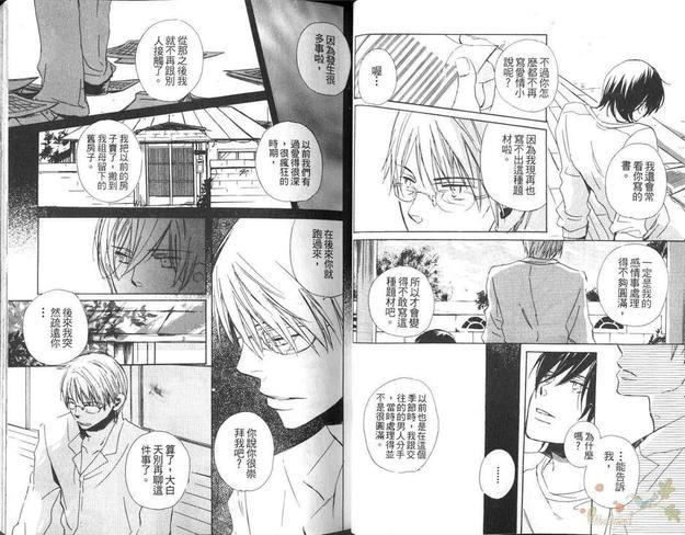 不穿鞋的华尔兹[耽美]韩漫全集-第1卷无删减无遮挡章节图片 