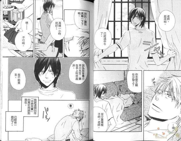 不穿鞋的华尔兹[耽美]韩漫全集-第1卷无删减无遮挡章节图片 