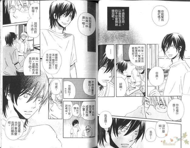 不穿鞋的华尔兹[耽美]韩漫全集-第1卷无删减无遮挡章节图片 