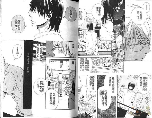 不穿鞋的华尔兹[耽美]韩漫全集-第1卷无删减无遮挡章节图片 