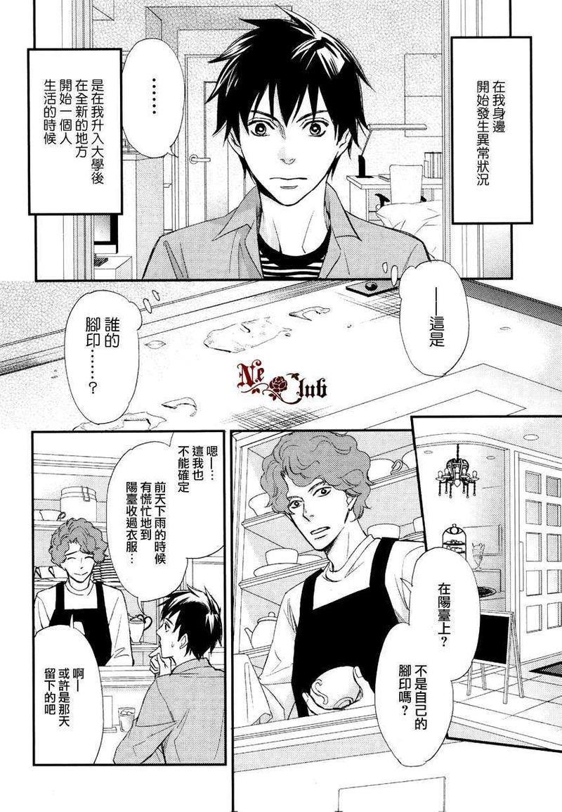 直到我交到男朋友[耽美]韩漫全集-第1话无删减无遮挡章节图片 