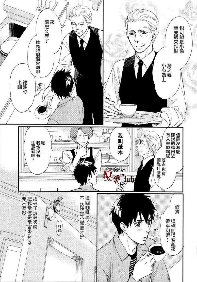 直到我交到男朋友[耽美]韩漫全集-第1话无删减无遮挡章节图片 