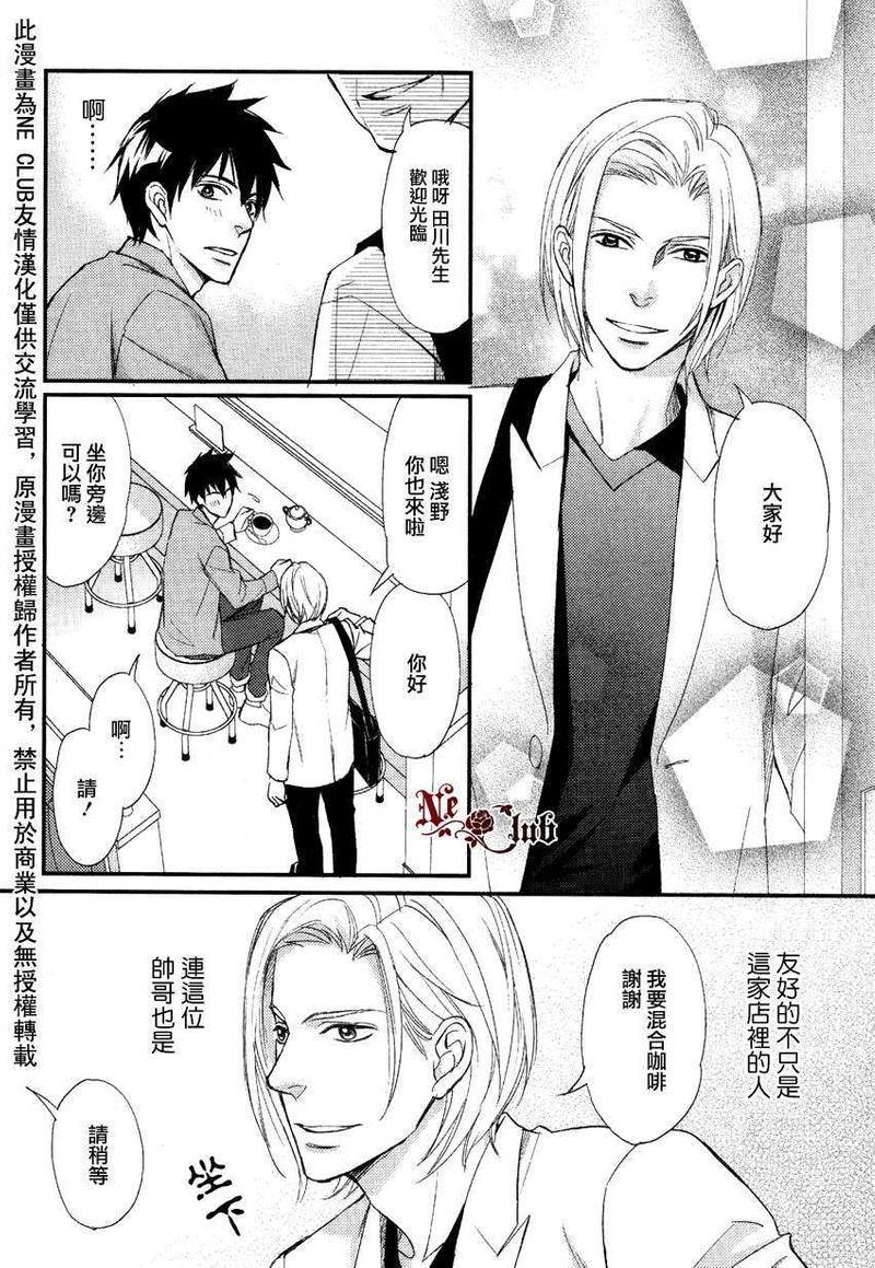 直到我交到男朋友[耽美]韩漫全集-第1话无删减无遮挡章节图片 