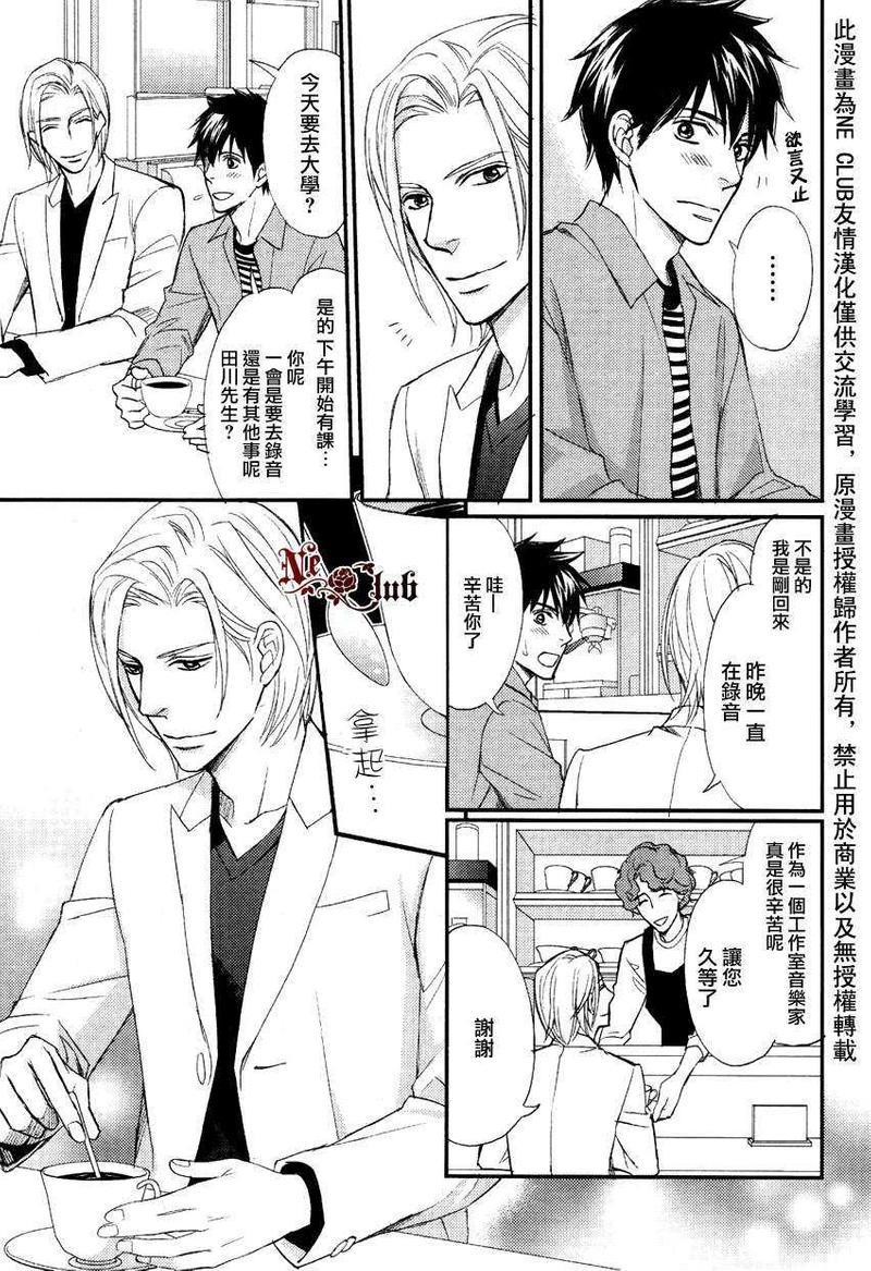 直到我交到男朋友[耽美]韩漫全集-第1话无删减无遮挡章节图片 