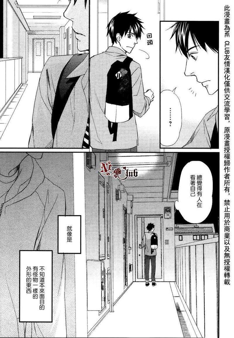 直到我交到男朋友[耽美]韩漫全集-第1话无删减无遮挡章节图片 
