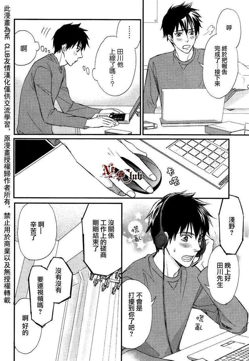 直到我交到男朋友[耽美]韩漫全集-第1话无删减无遮挡章节图片 