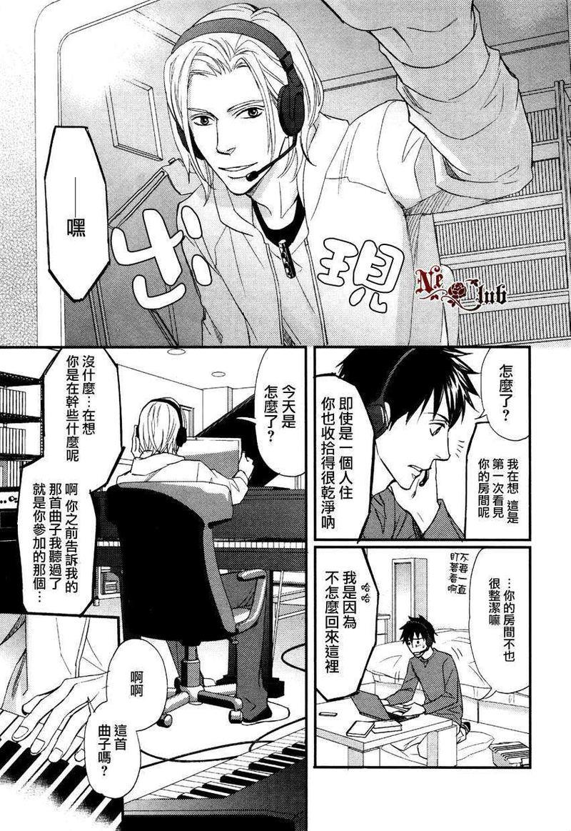 直到我交到男朋友[耽美]韩漫全集-第1话无删减无遮挡章节图片 