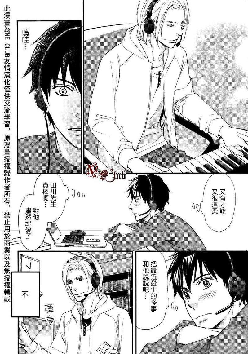 直到我交到男朋友[耽美]韩漫全集-第1话无删减无遮挡章节图片 