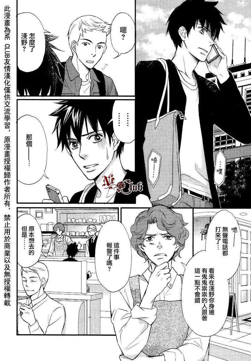 直到我交到男朋友[耽美]韩漫全集-第1话无删减无遮挡章节图片 