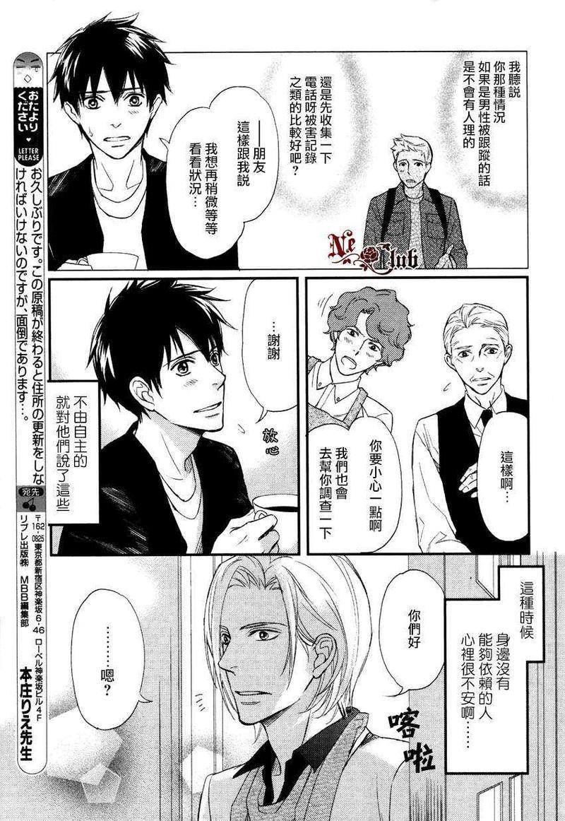 直到我交到男朋友[耽美]韩漫全集-第1话无删减无遮挡章节图片 