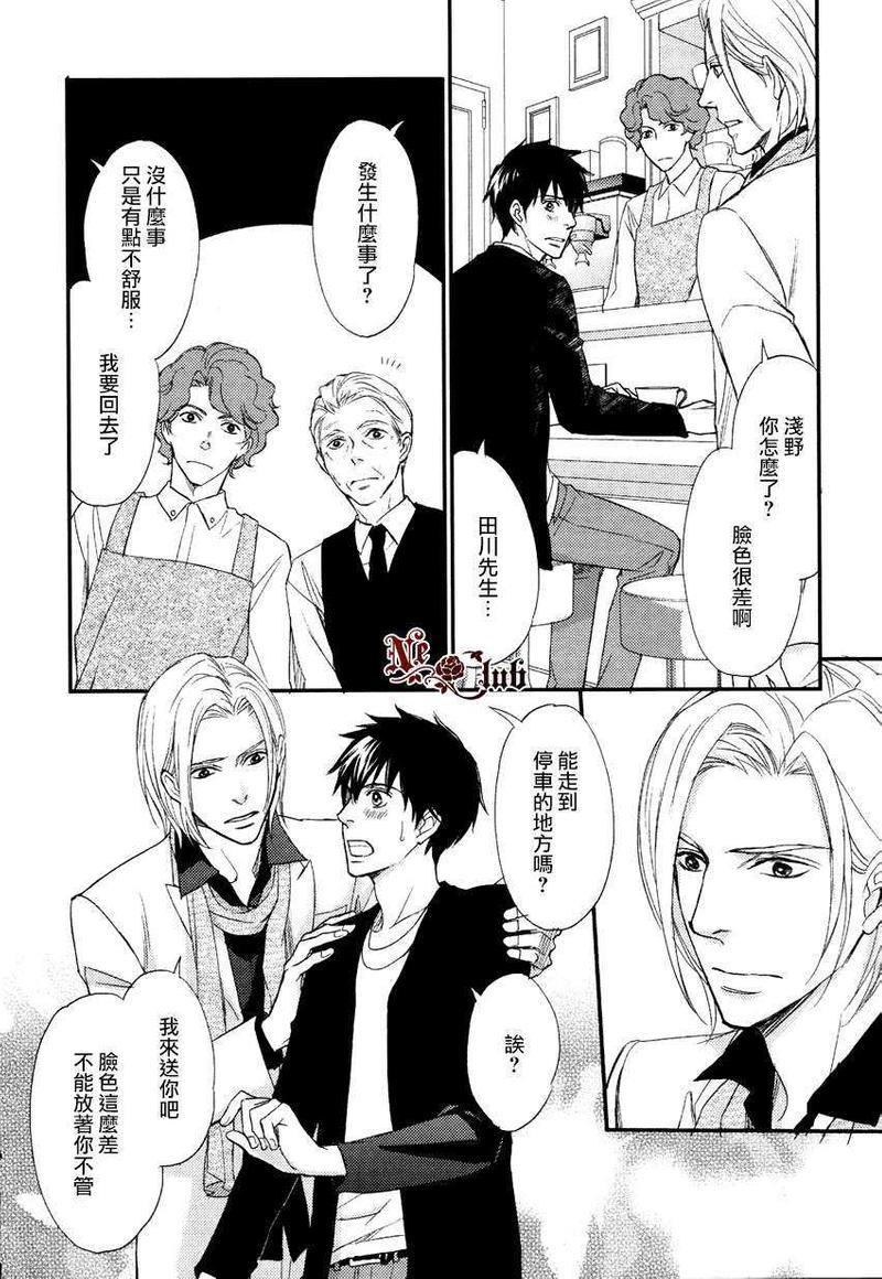 直到我交到男朋友[耽美]韩漫全集-第1话无删减无遮挡章节图片 