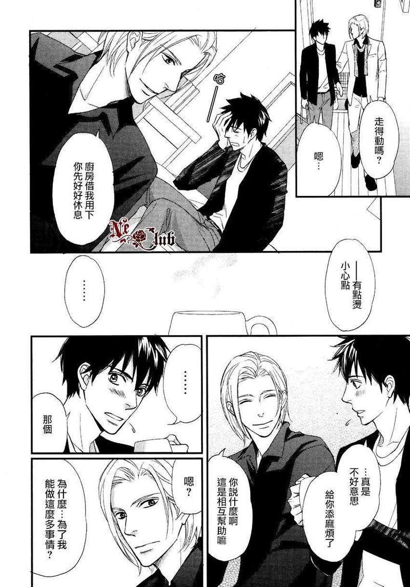 直到我交到男朋友[耽美]韩漫全集-第1话无删减无遮挡章节图片 