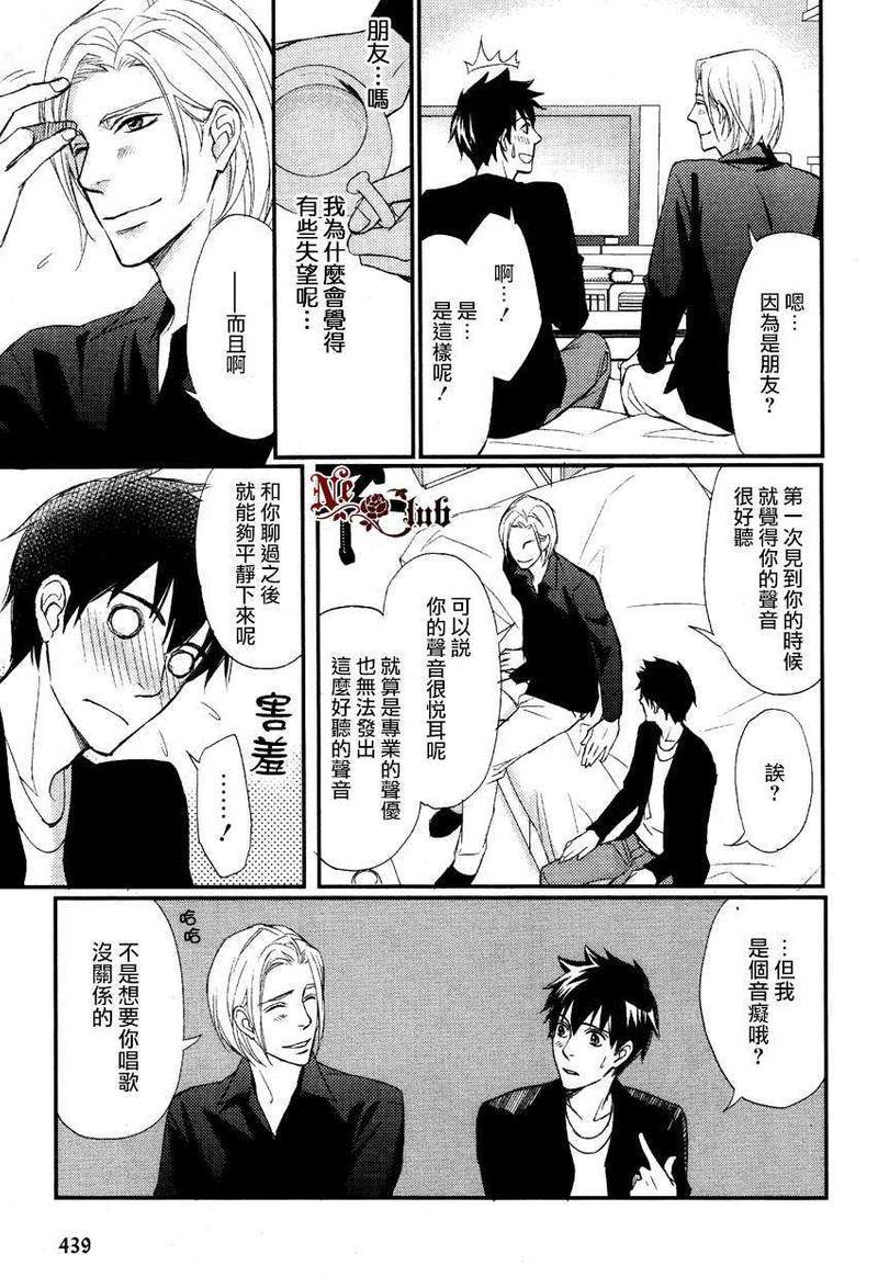直到我交到男朋友[耽美]韩漫全集-第1话无删减无遮挡章节图片 