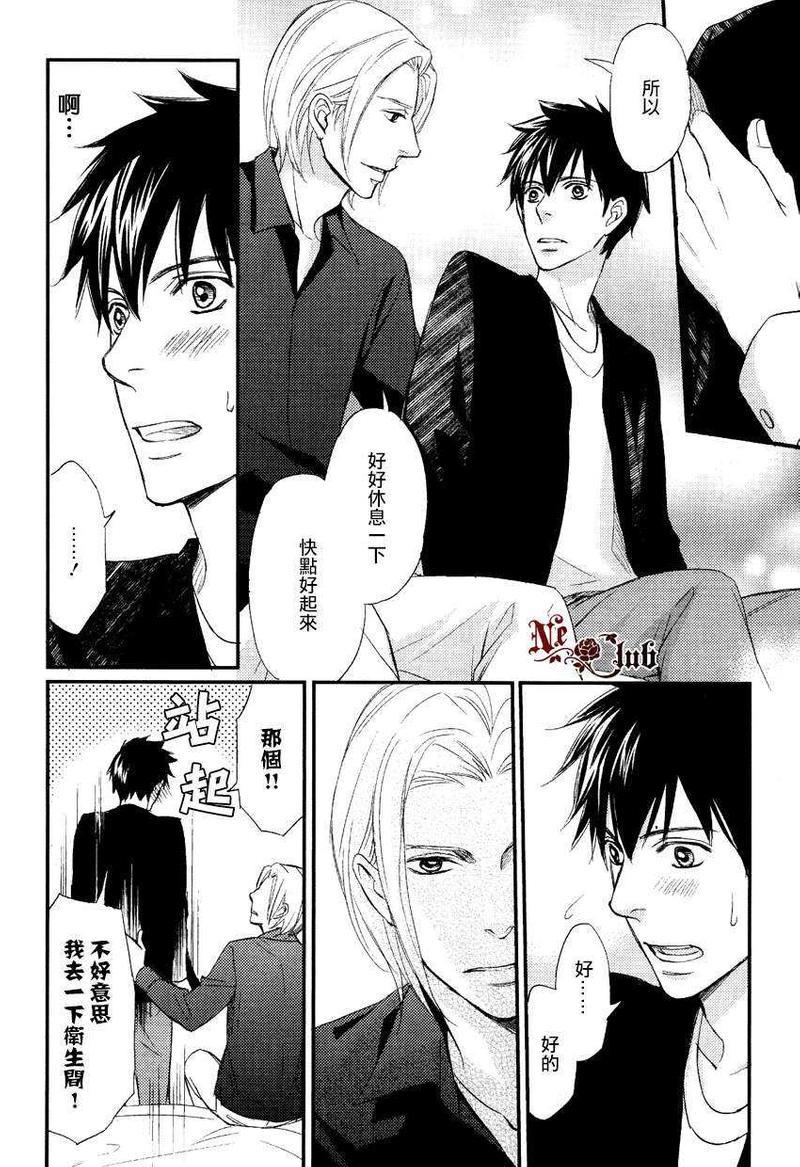 直到我交到男朋友[耽美]韩漫全集-第1话无删减无遮挡章节图片 